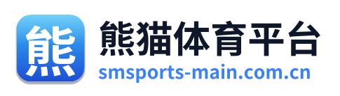熊猫体育平台